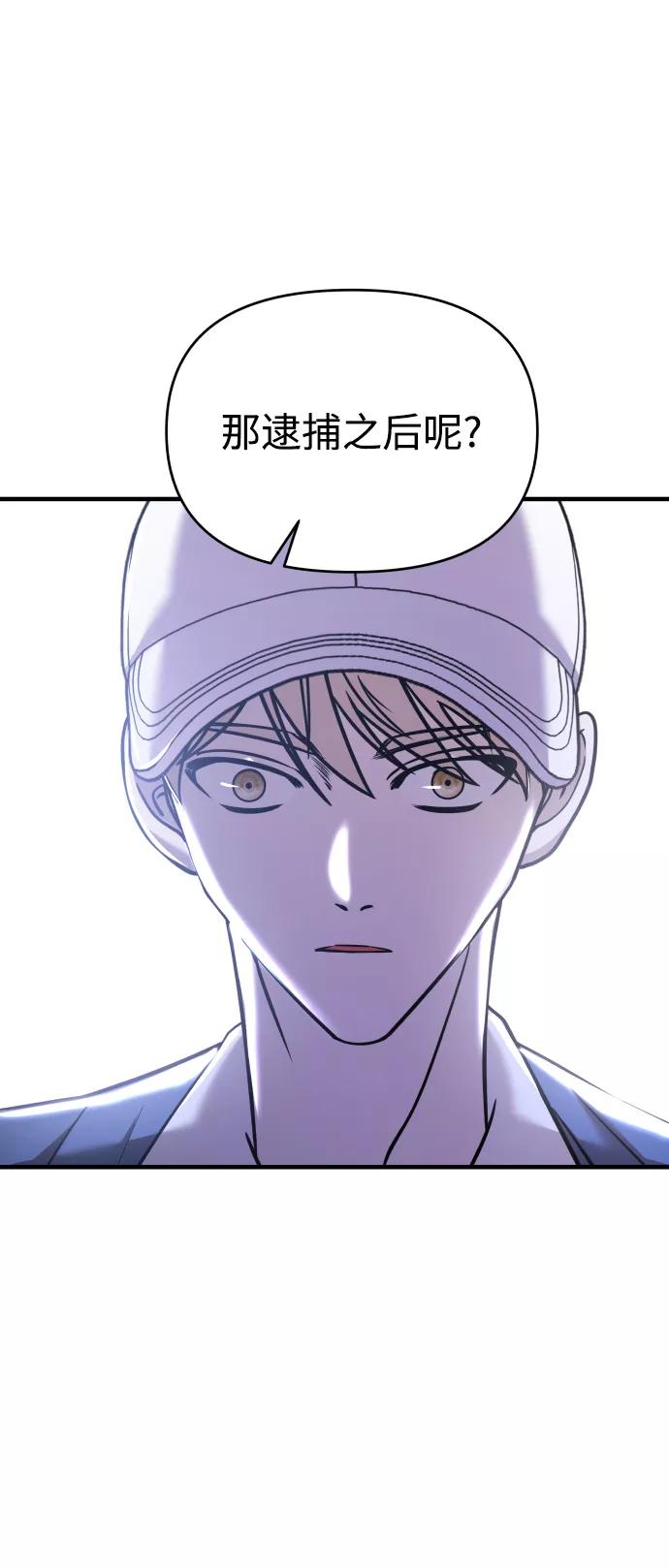 纯情反派 - 第26话 - 第25张图