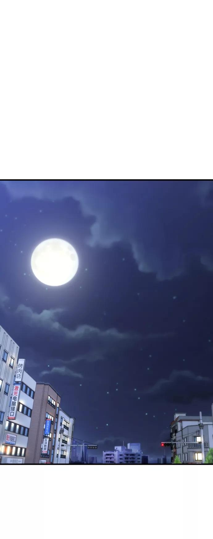 纯情反派 - 第26话 - 第89张图