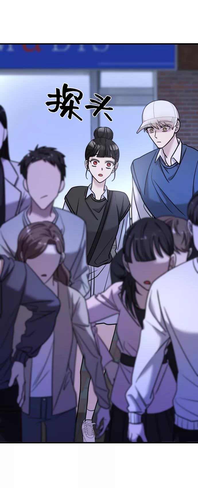 纯情反派 - 第26话 - 第46张图