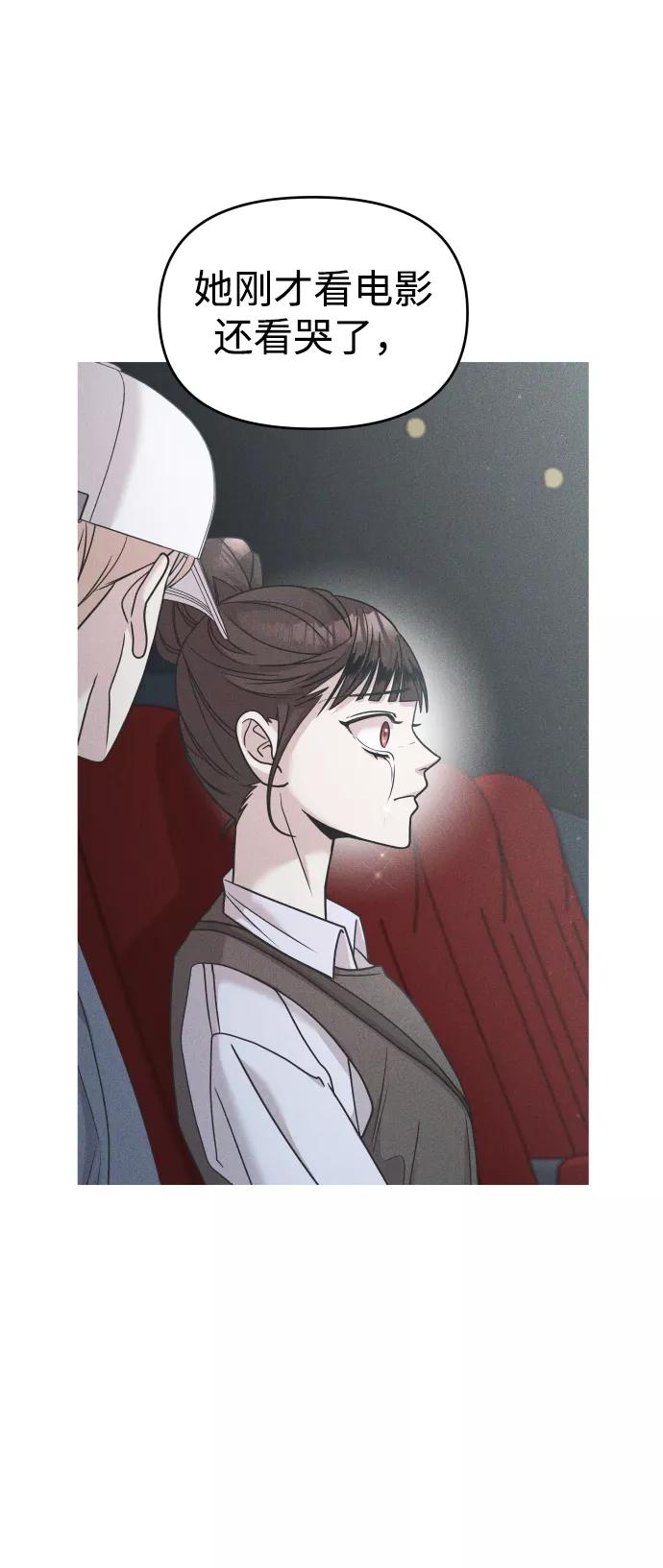 纯情反派 - 第26话 - 第39张图