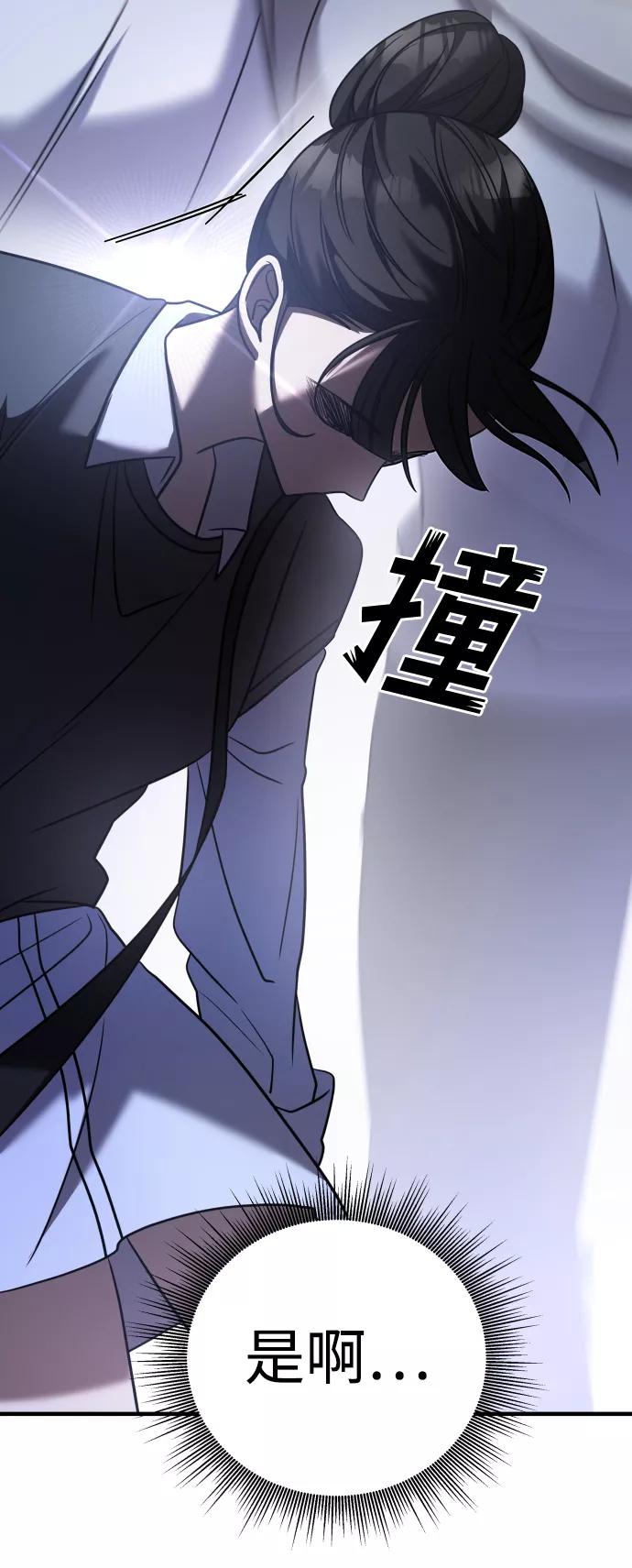 纯情反派 - 第26话 - 第69张图