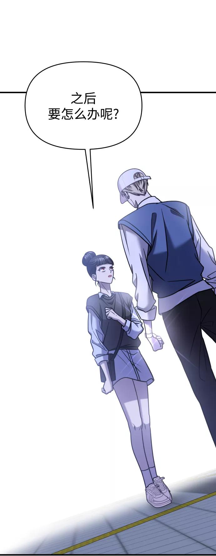 纯情反派 - 第26话 - 第26张图