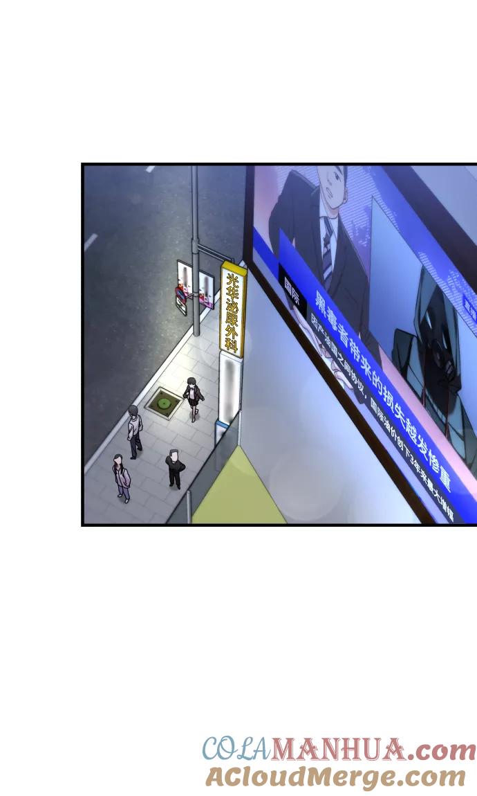 纯情反派 - 第26话 - 第8张图