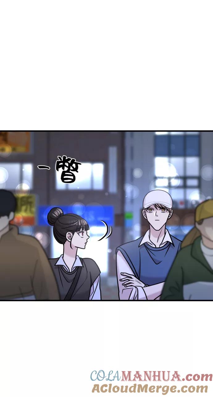 纯情反派 - 第26话 - 第48张图