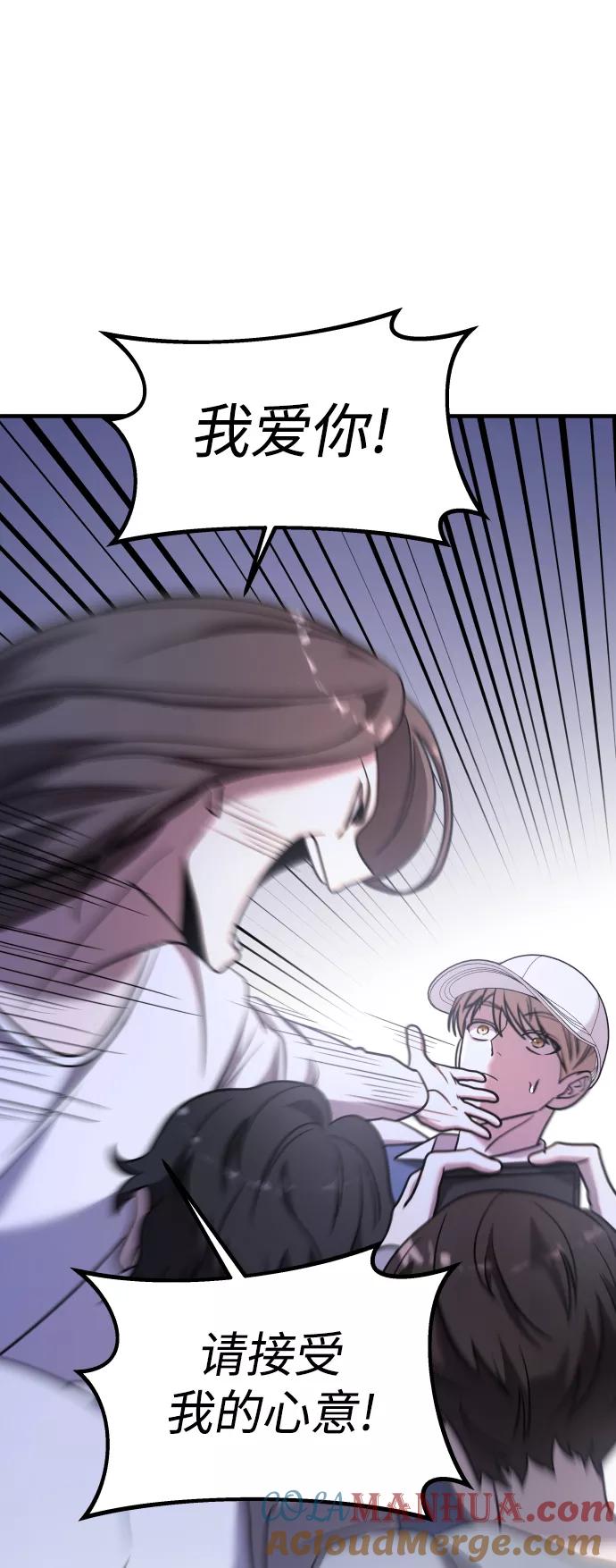 纯情反派 - 第26话 - 第68张图