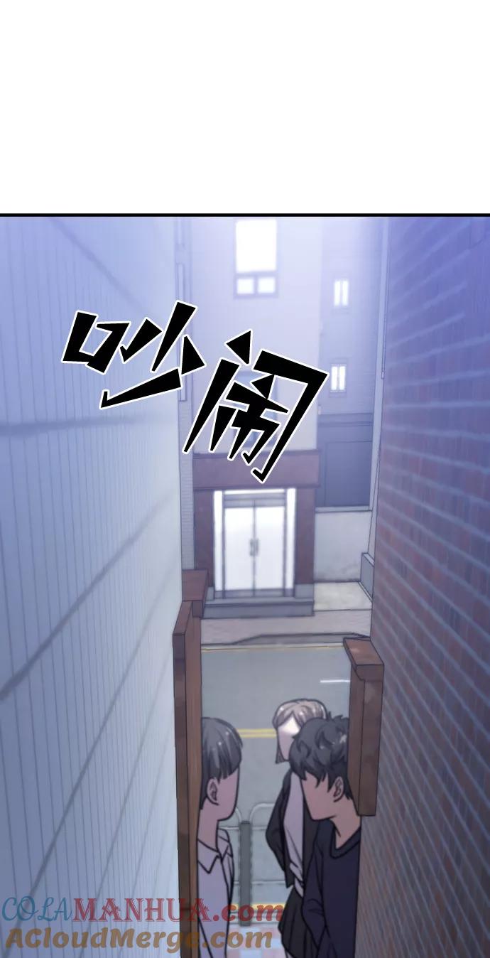 纯情反派 - 第26话 - 第84张图