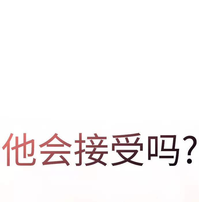 纯情反派 - 第26话 - 第59张图