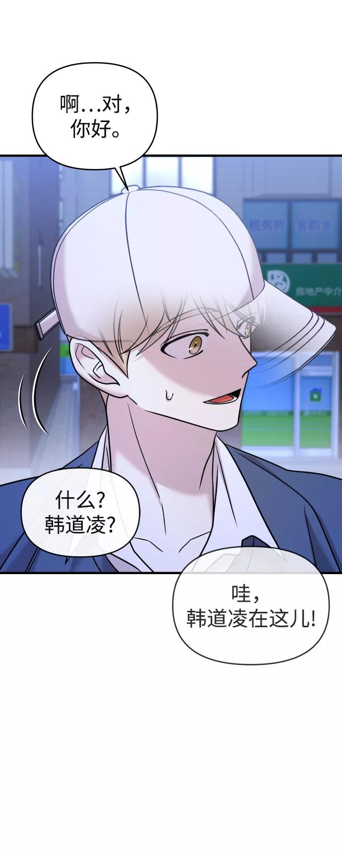 纯情反派 - 第26话 - 第66张图