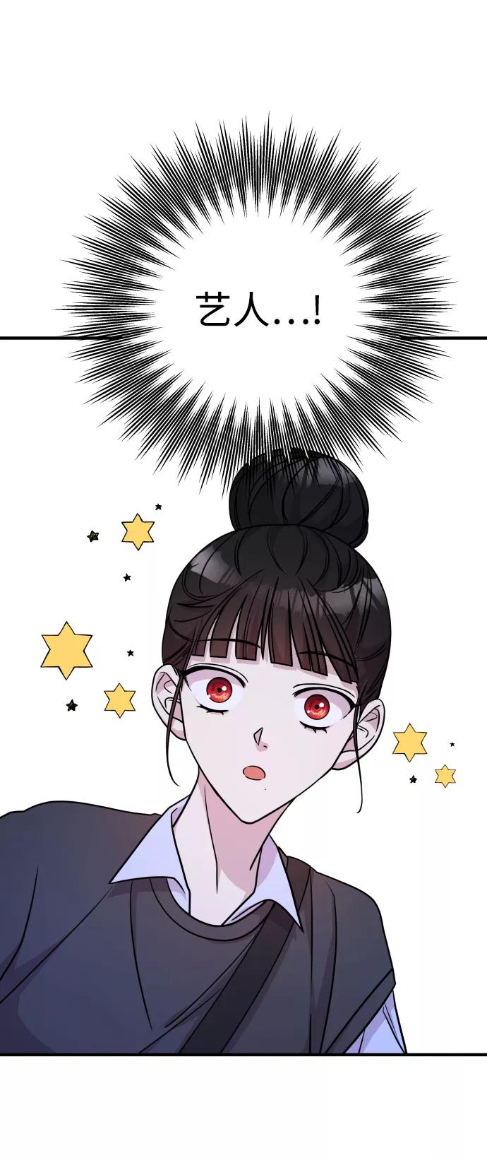 纯情反派 - 第26话 - 第47张图