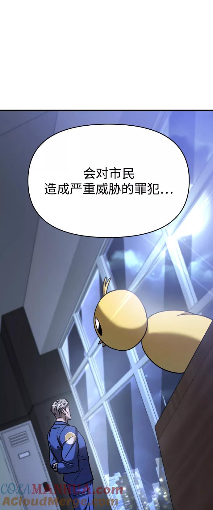 纯情反派 - 第26话 - 第28张图