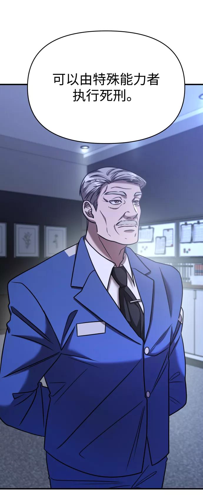 纯情反派 - 第26话 - 第30张图