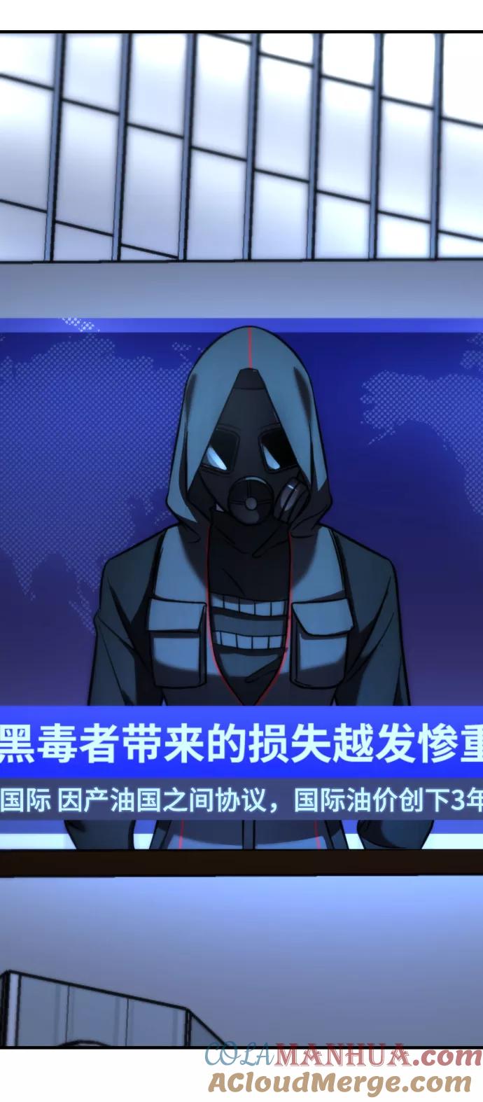 纯情反派 - 第26话 - 第108张图