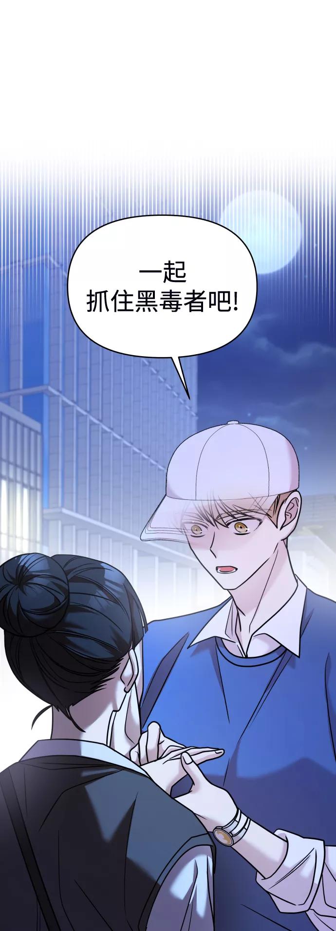 纯情反派 - 第26话 - 第2张图