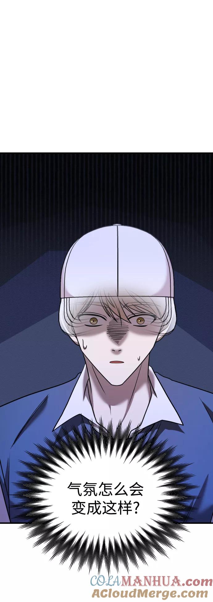 纯情反派 - 第26话 - 第36张图