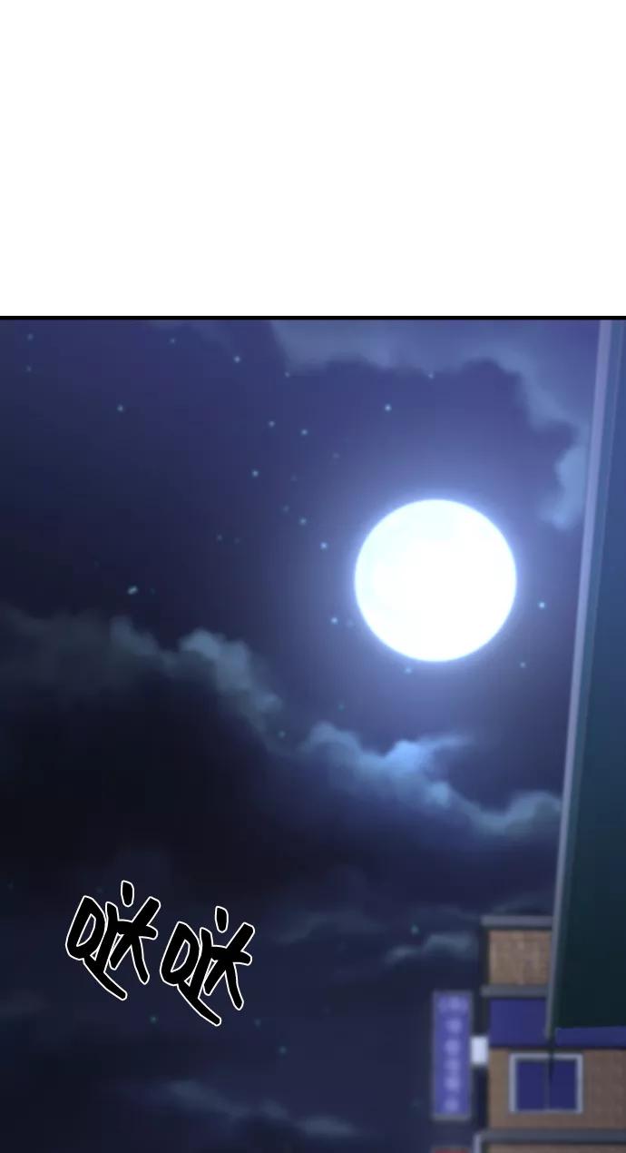 纯情反派 - 第26话 - 第34张图