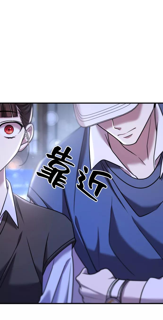 纯情反派 - 第26话 - 第51张图