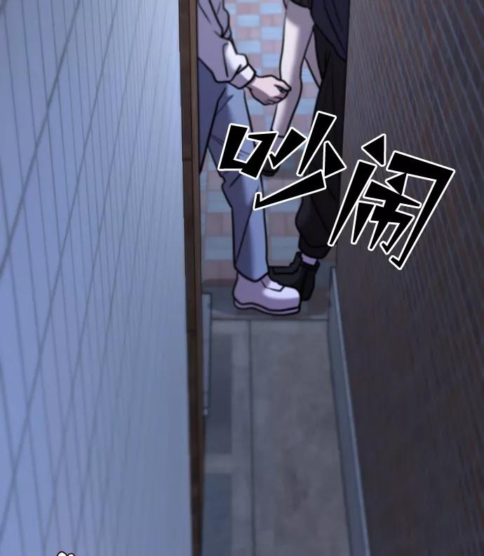 纯情反派 - 第26话 - 第85张图