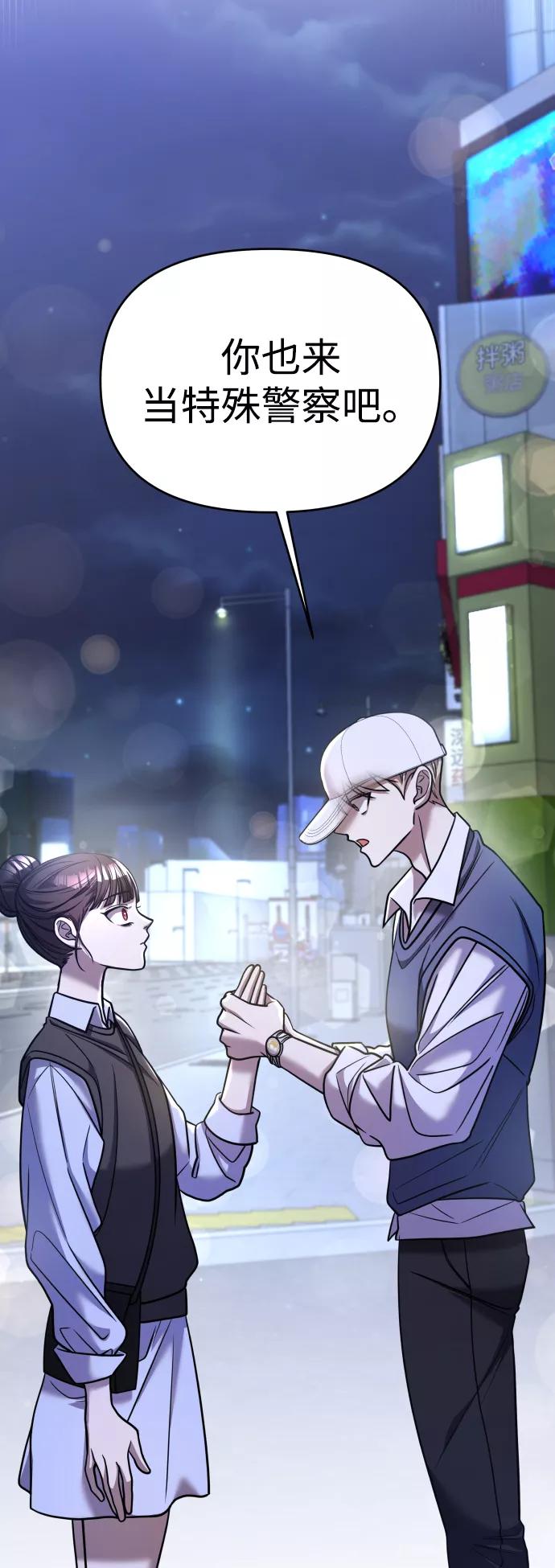 纯情反派 - 第26话 - 第6张图