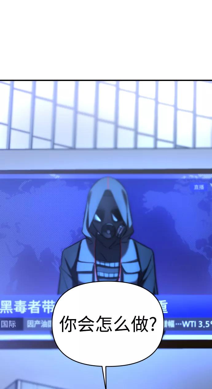 纯情反派 - 第26话 - 第11张图