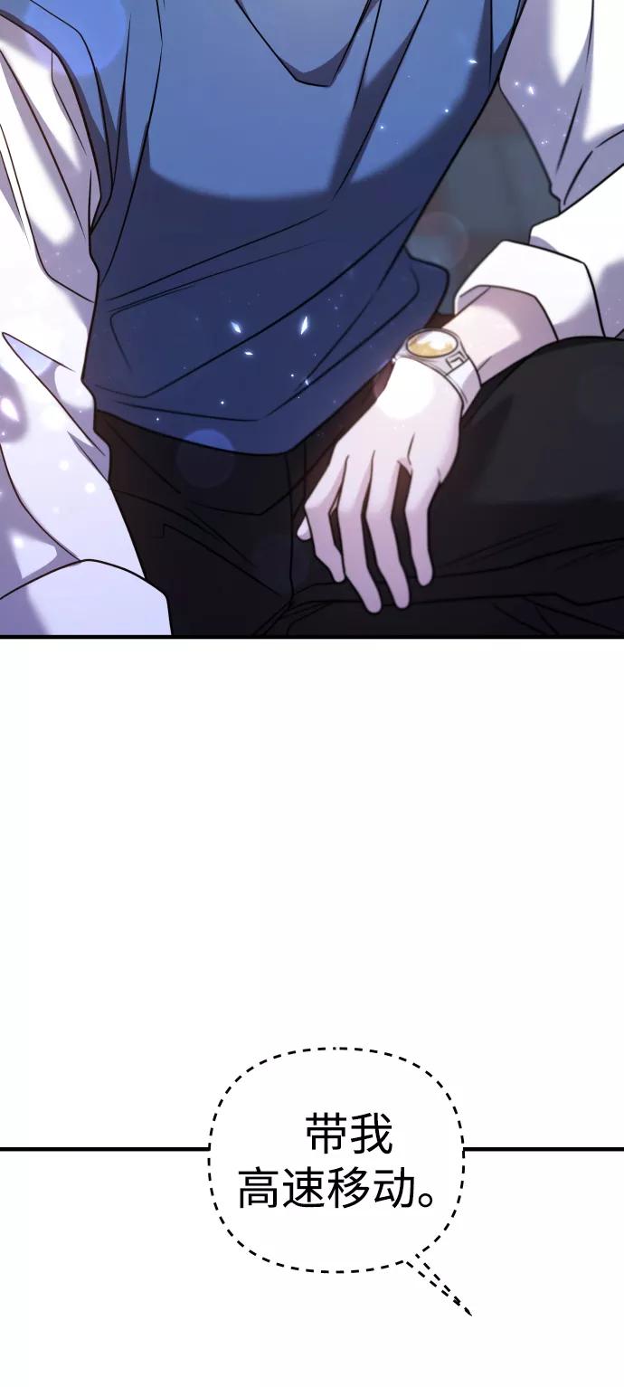 纯情反派 - 第26话 - 第77张图