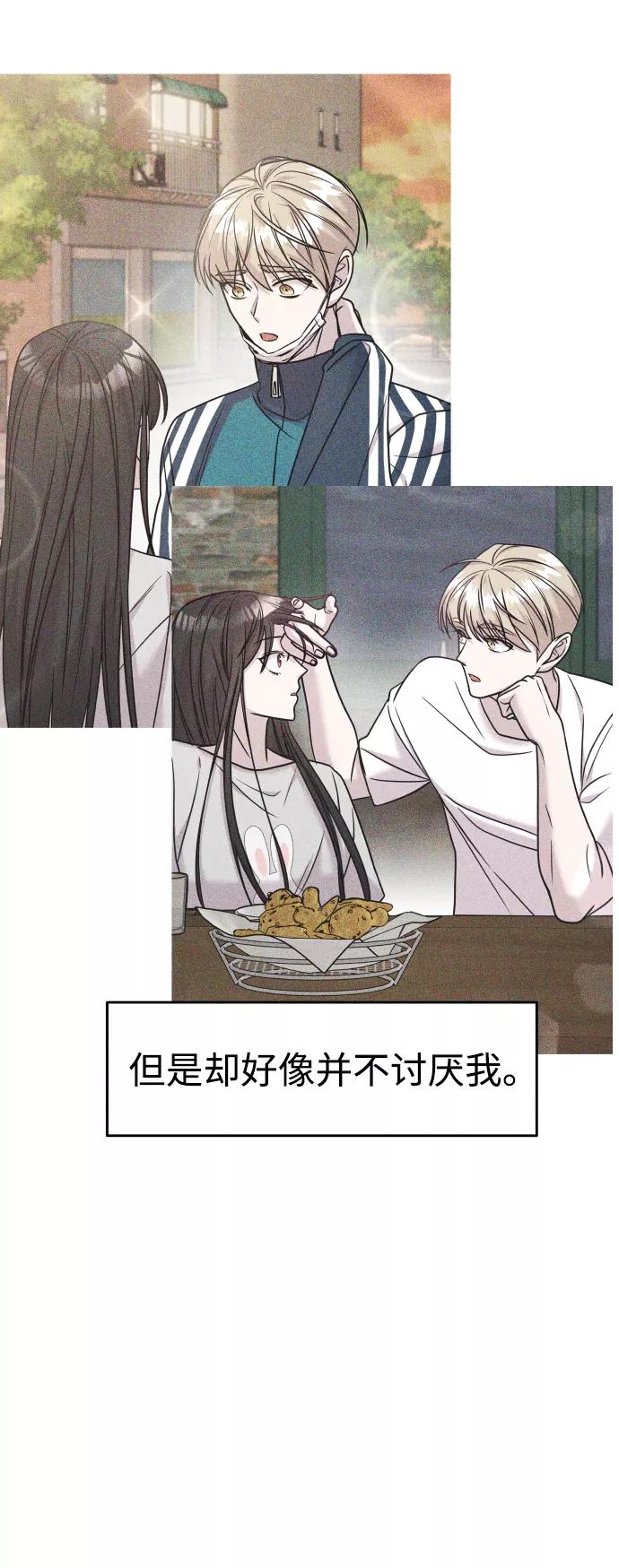 纯情反派 - 第26话 - 第57张图