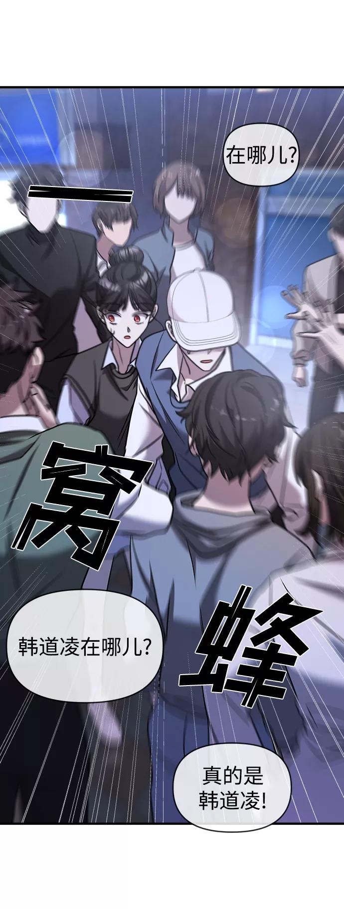 纯情反派 - 第26话 - 第67张图