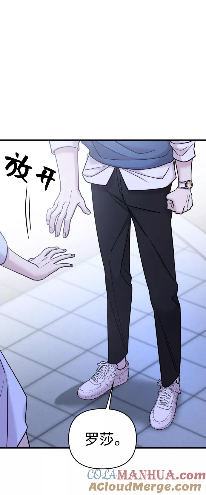 纯情反派 - 第26话 - 第16张图