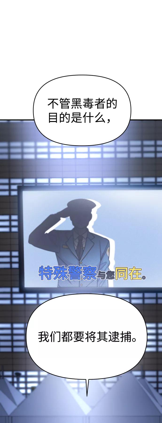 纯情反派 - 第26话 - 第23张图