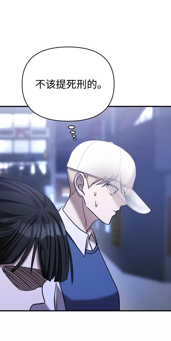 纯情反派 - 第26话 - 第38张图