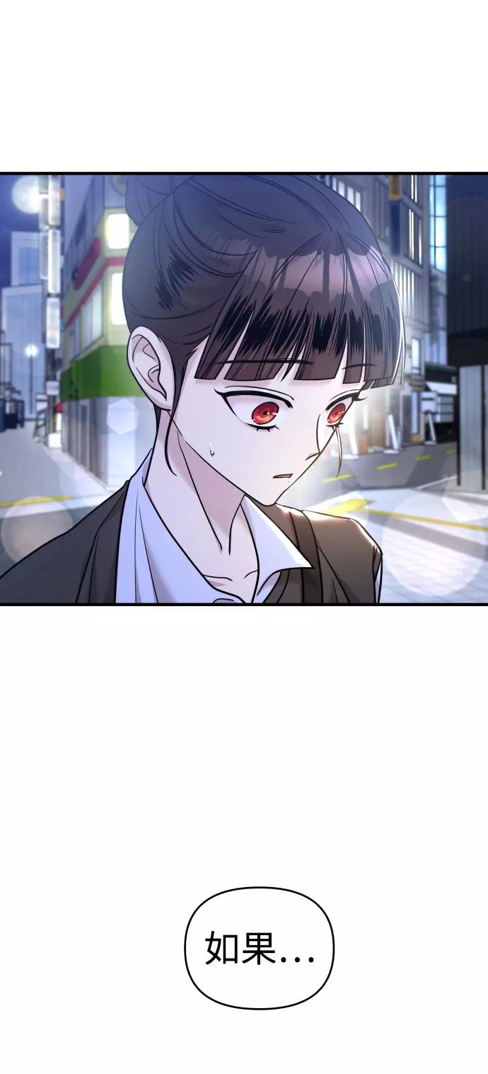 纯情反派 - 第26话 - 第9张图