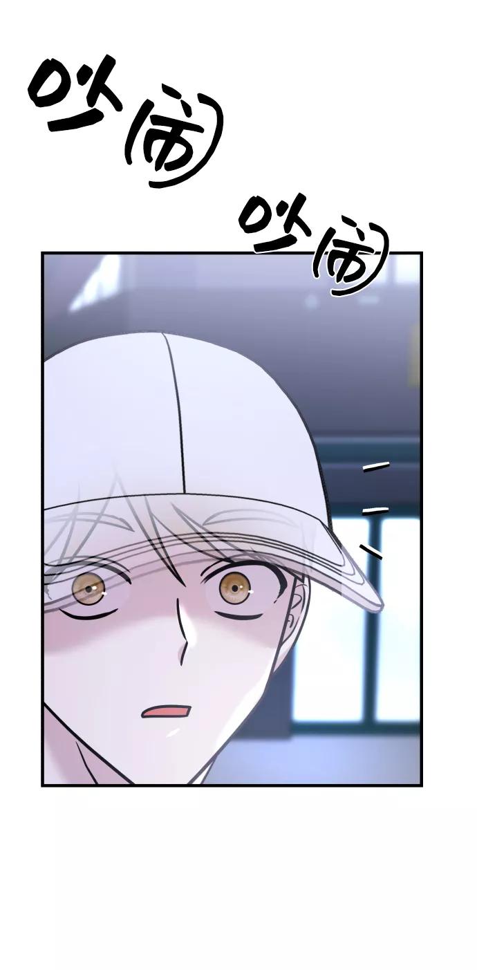 纯情反派 - 第26话 - 第43张图