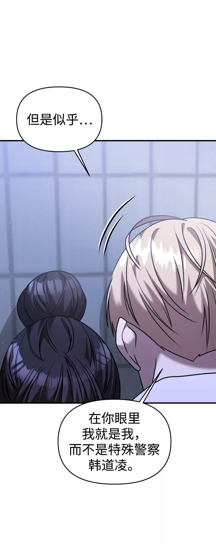 纯情反派 - 第26话 - 第103张图