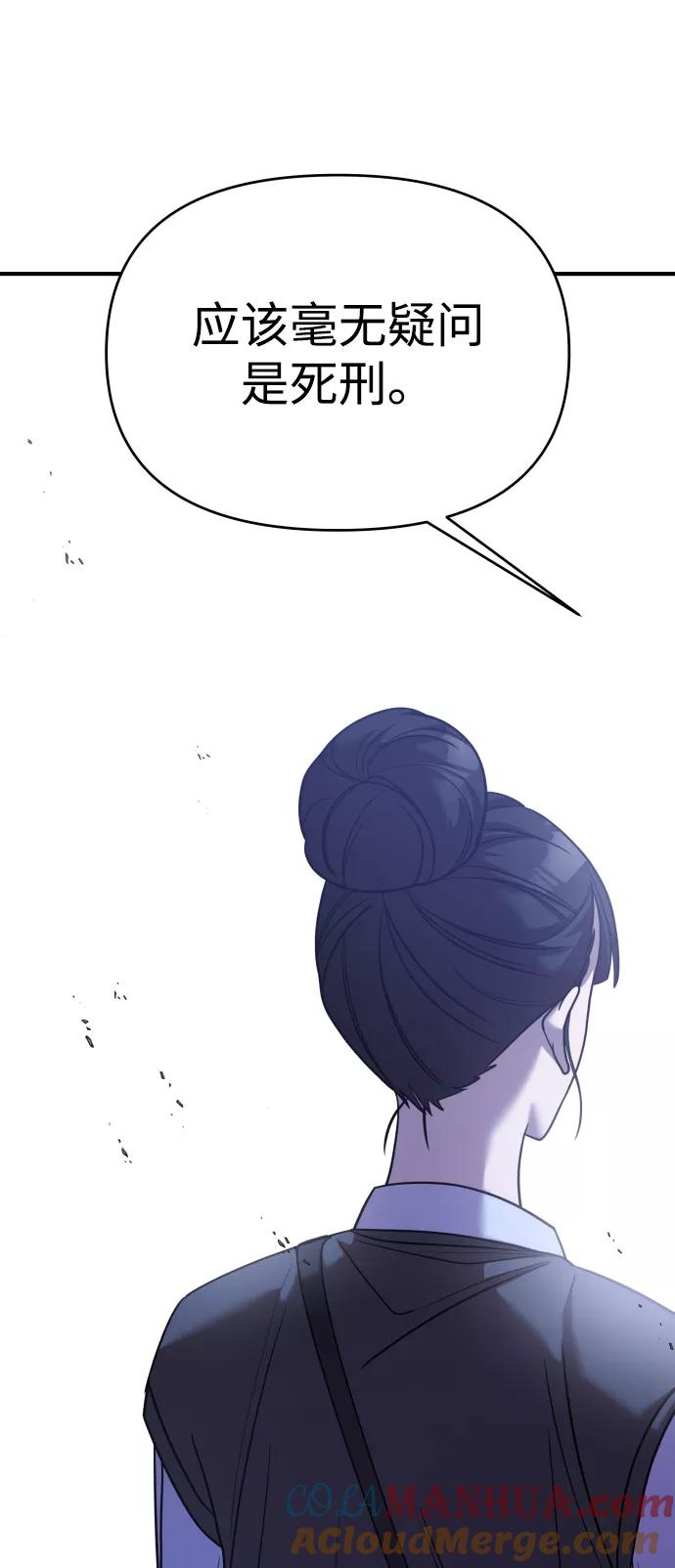 纯情反派 - 第26话 - 第32张图