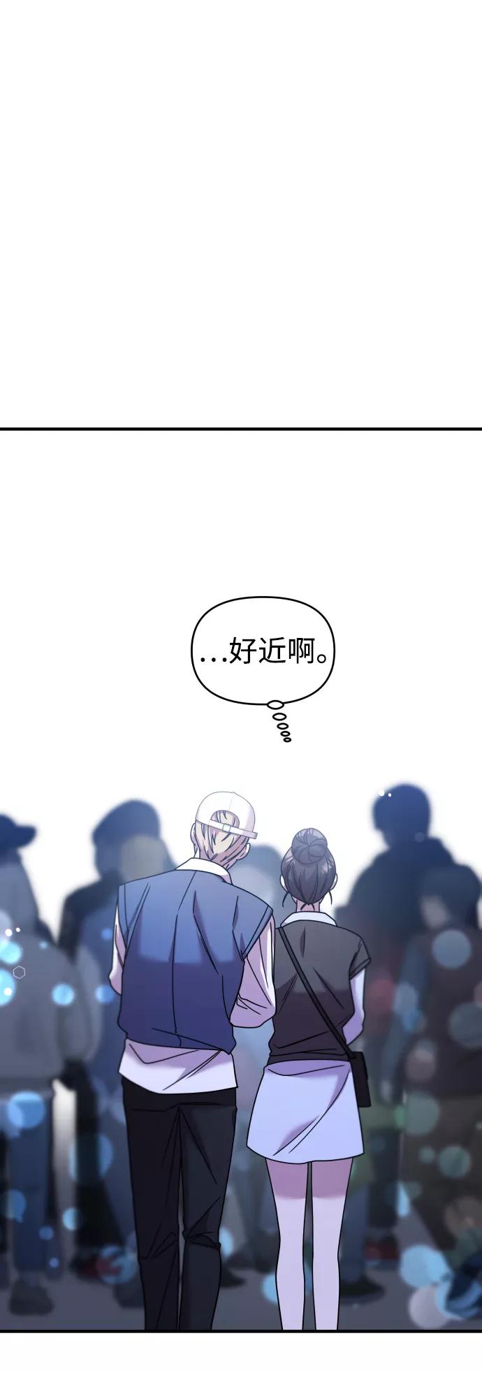 纯情反派 - 第26话 - 第55张图