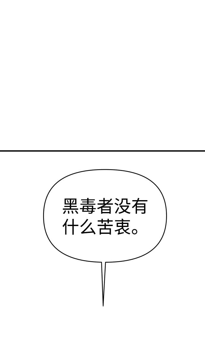 纯情反派 - 第26话 - 第17张图