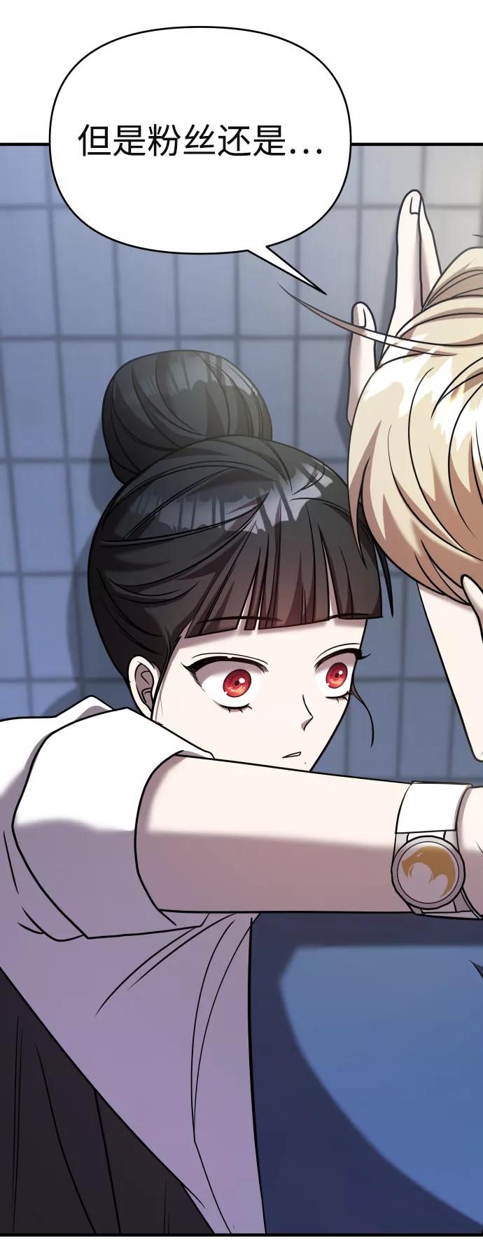 纯情反派 - 第26话 - 第95张图