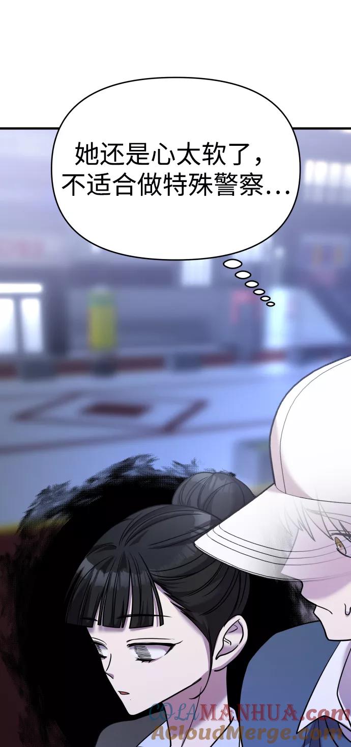 纯情反派 - 第26话 - 第40张图