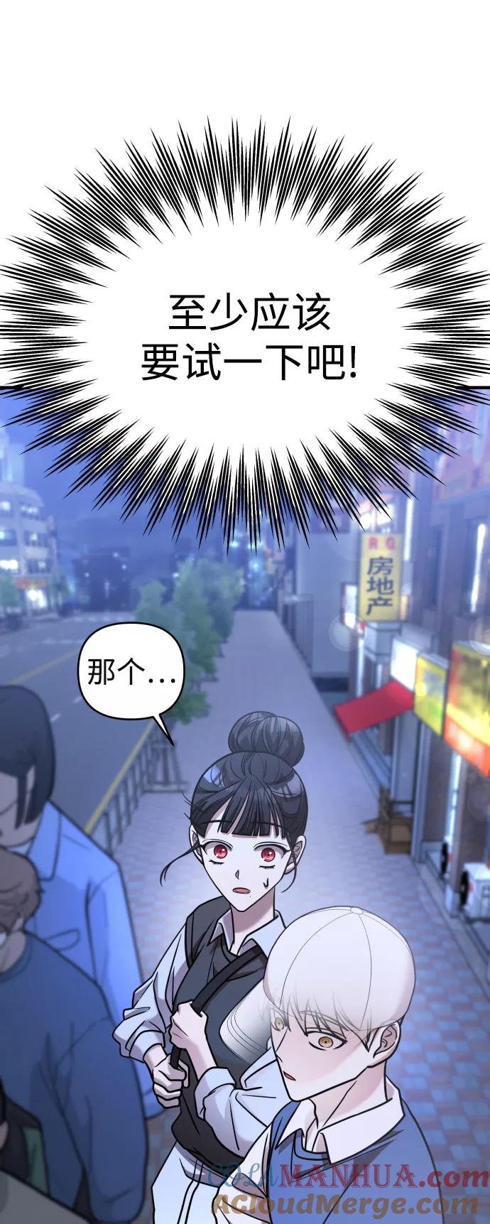 纯情反派 - 第26话 - 第64张图