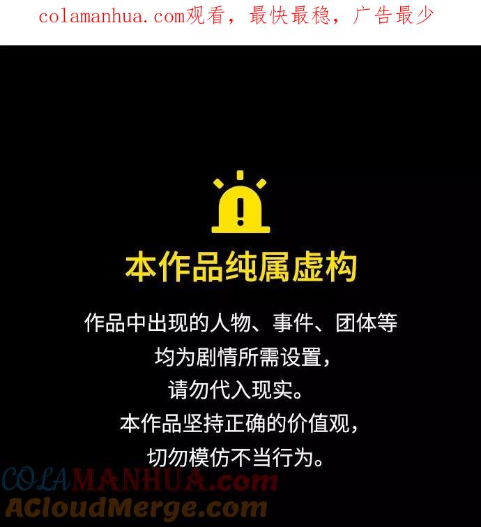 纯情反派 - 第26话 - 第1张图