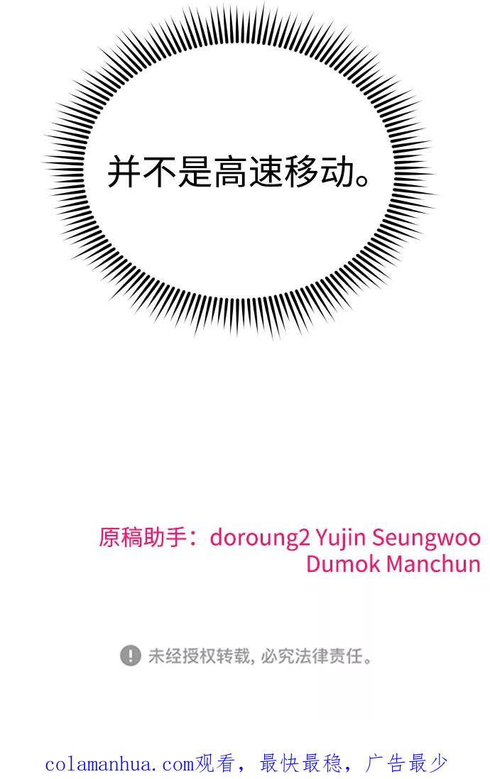 纯情反派 - 第26话 - 第123张图