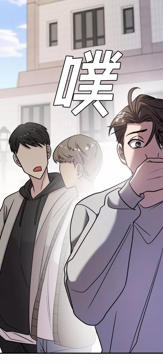 纯情反派 - 第27话 - 第80张图