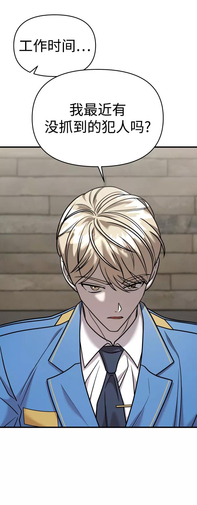 纯情反派 - 第27话 - 第27张图