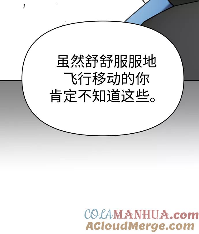 纯情反派 - 第27话 - 第37张图