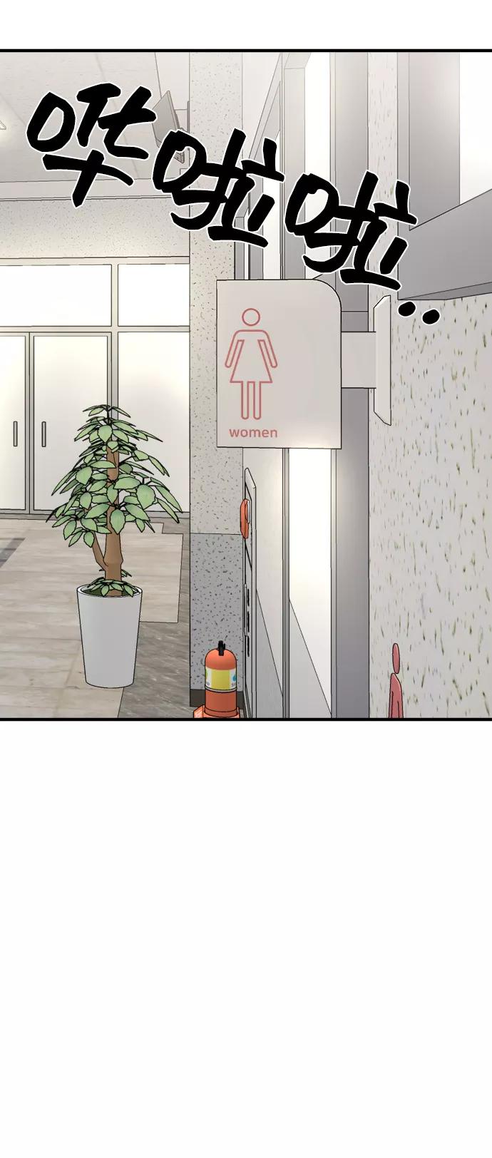 纯情反派 - 第27话 - 第88张图