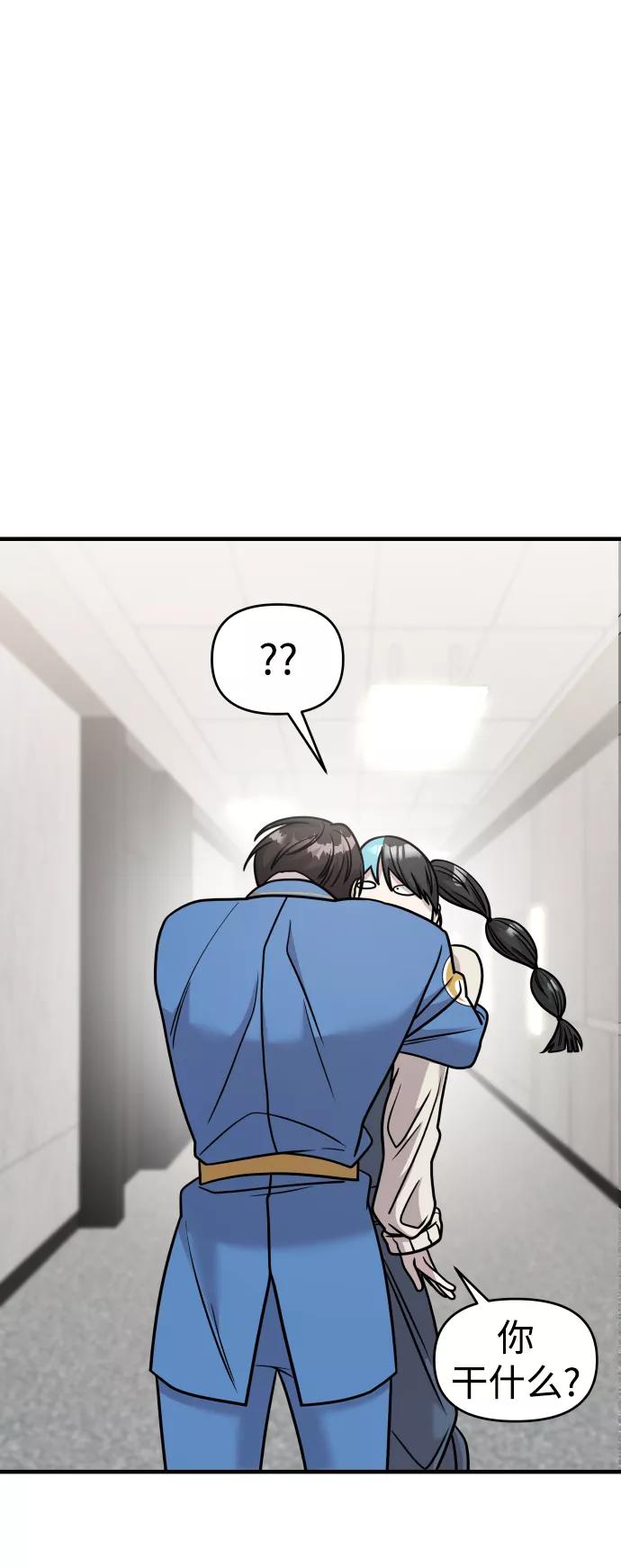 纯情反派 - 第27话 - 第64张图