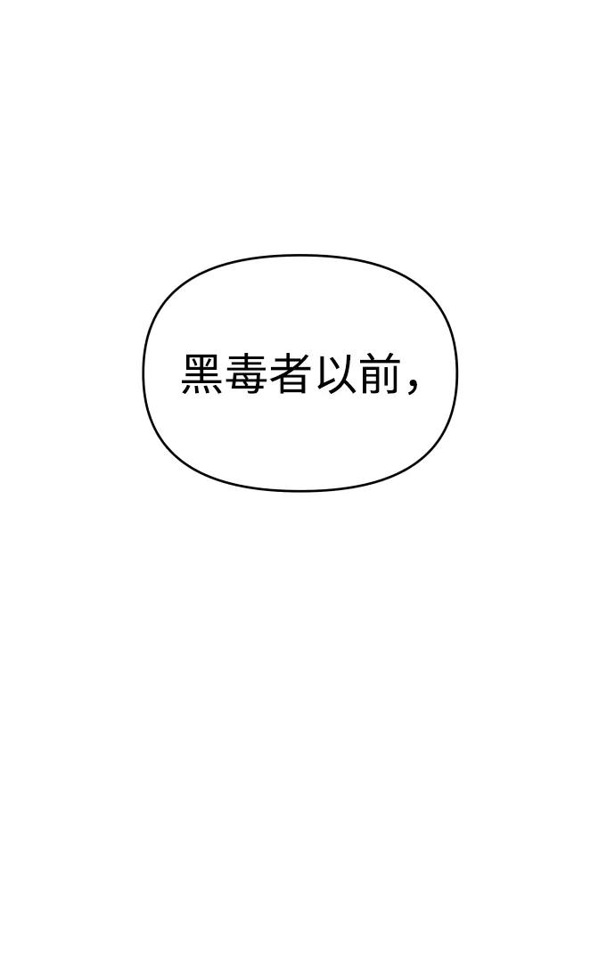 纯情反派 - 第27话 - 第51张图