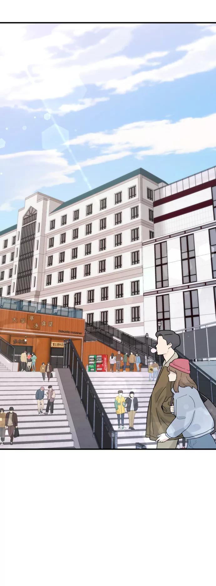 纯情反派 - 第27话 - 第71张图