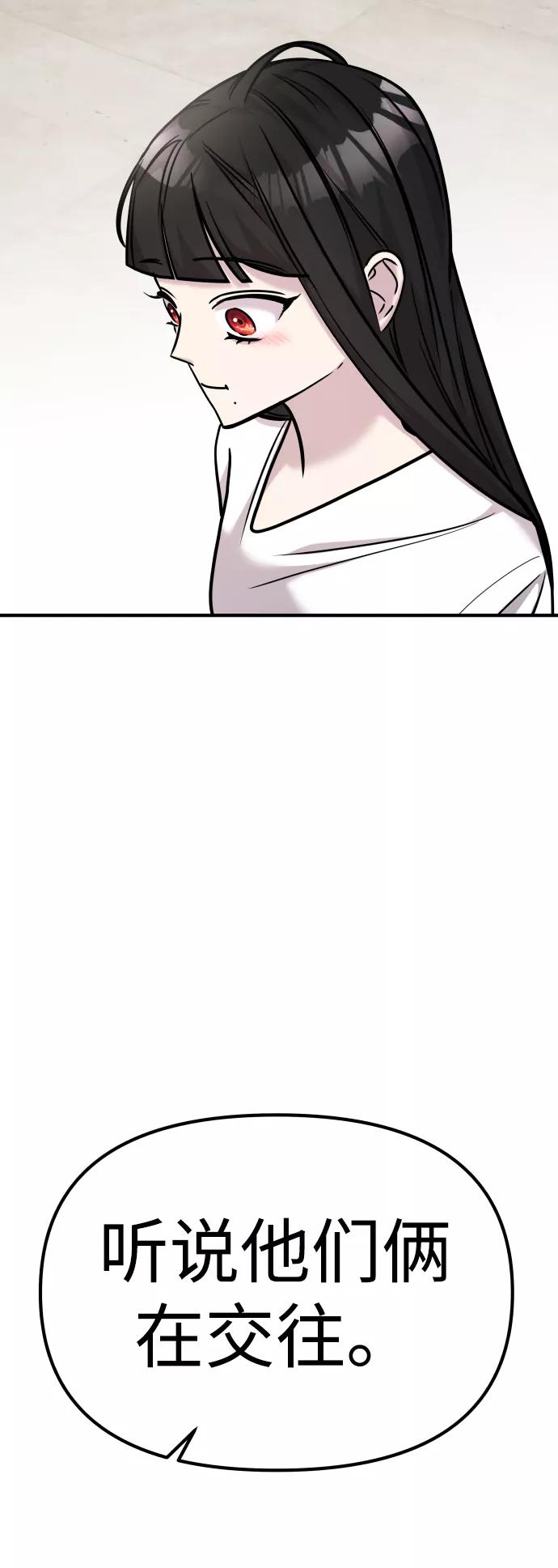 纯情反派 - 第27话 - 第103张图