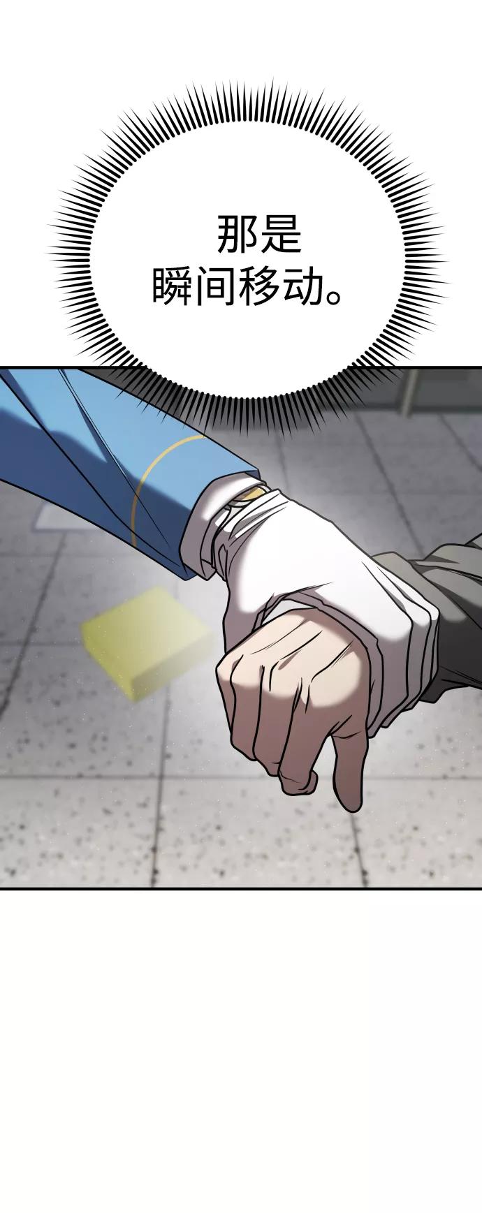 纯情反派 - 第27话 - 第8张图