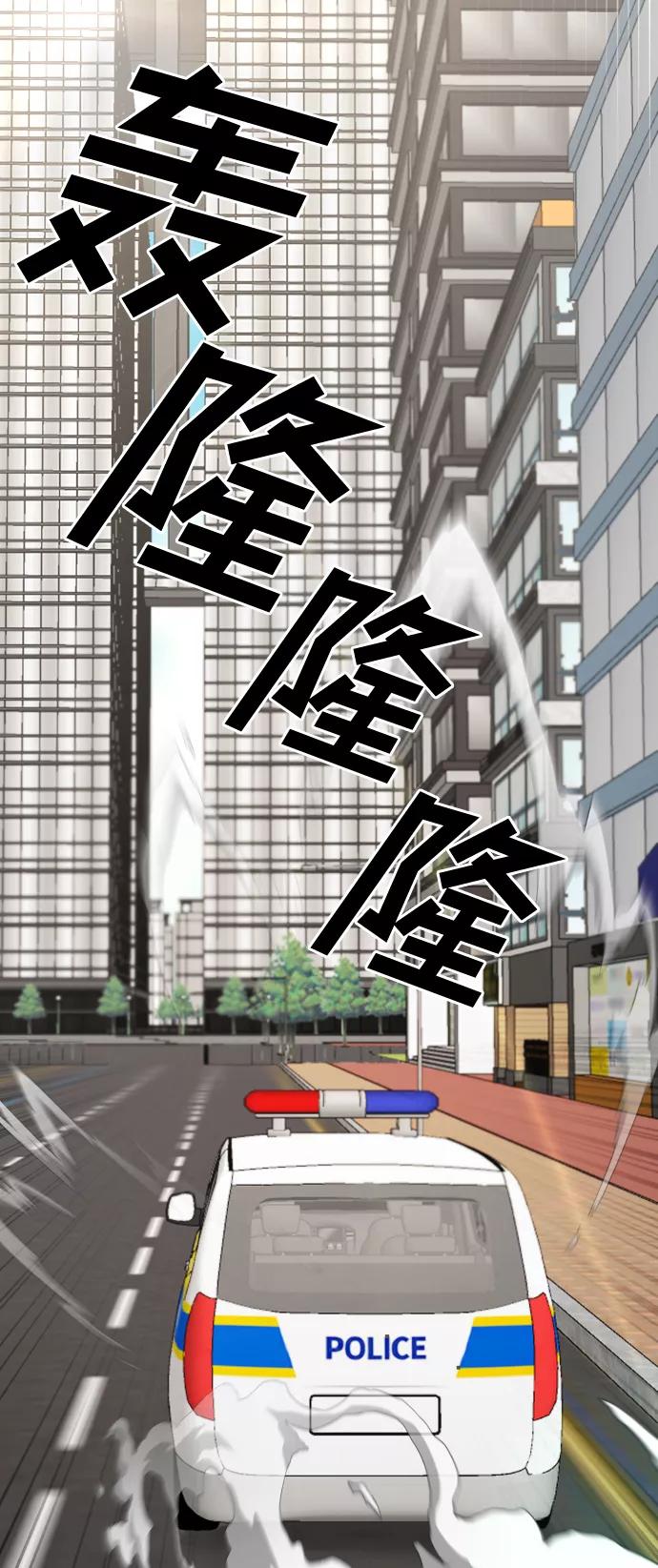 纯情反派 - 第27话 - 第30张图